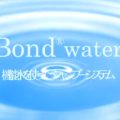 iBond Water(アイボンドウォーター)のご紹介